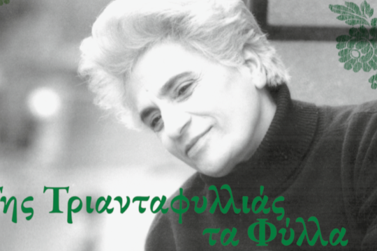 Δόμνα Σαμίου